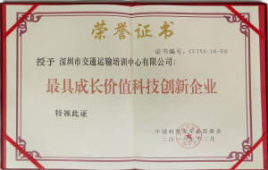 2018最具成长价值科技创新企业