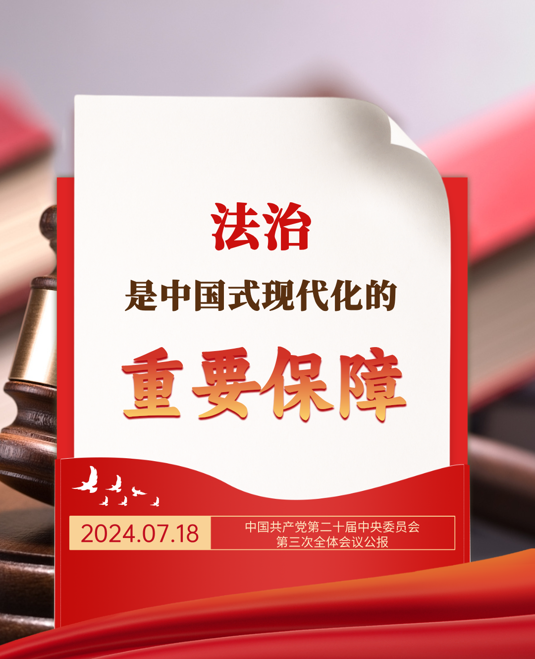 关于中国式现代化，这15个要点须牢记,国培中心