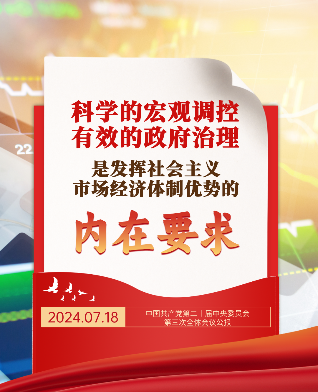 关于中国式现代化，这15个要点须牢记,国培中心