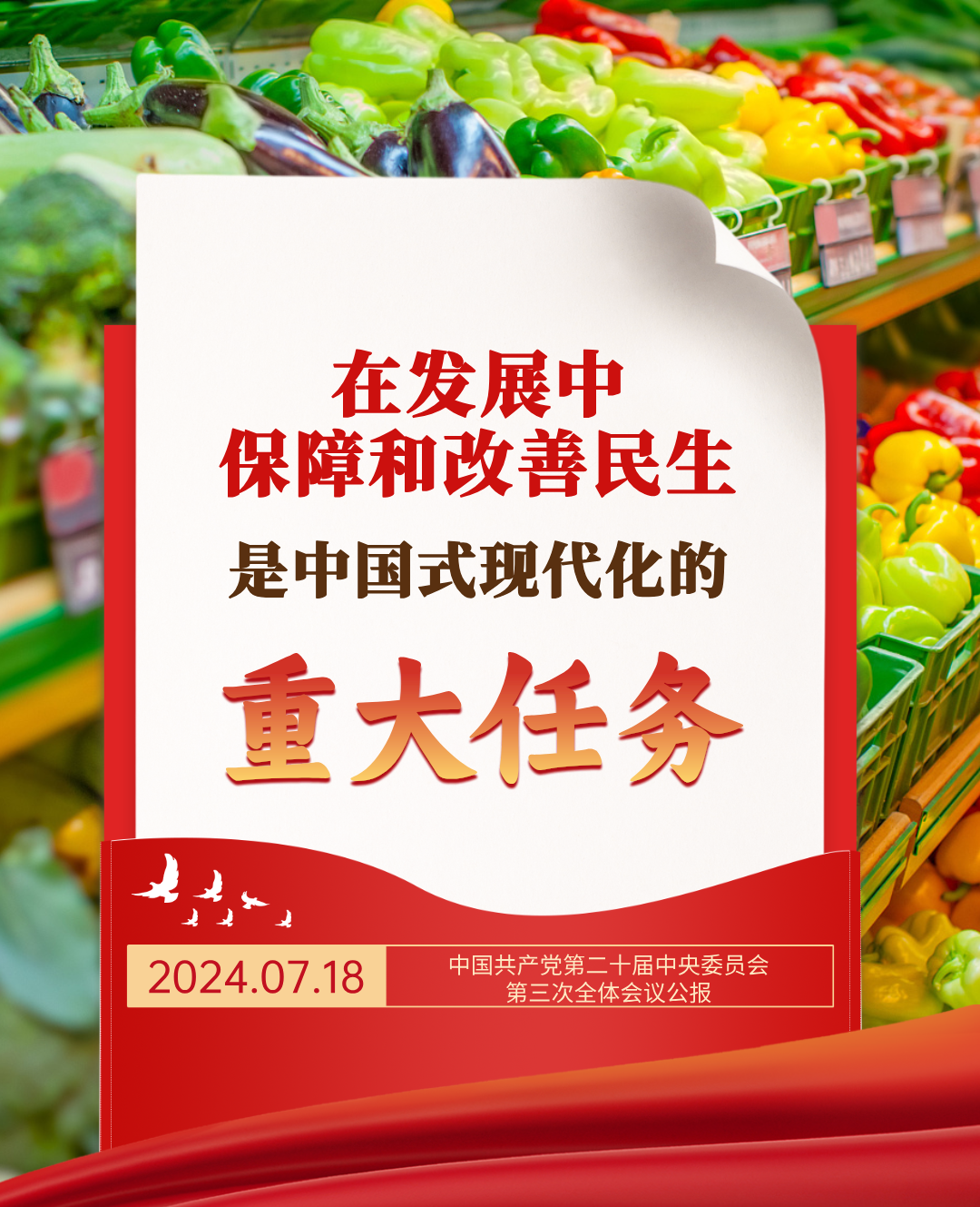 关于中国式现代化，这15个要点须牢记,国培中心